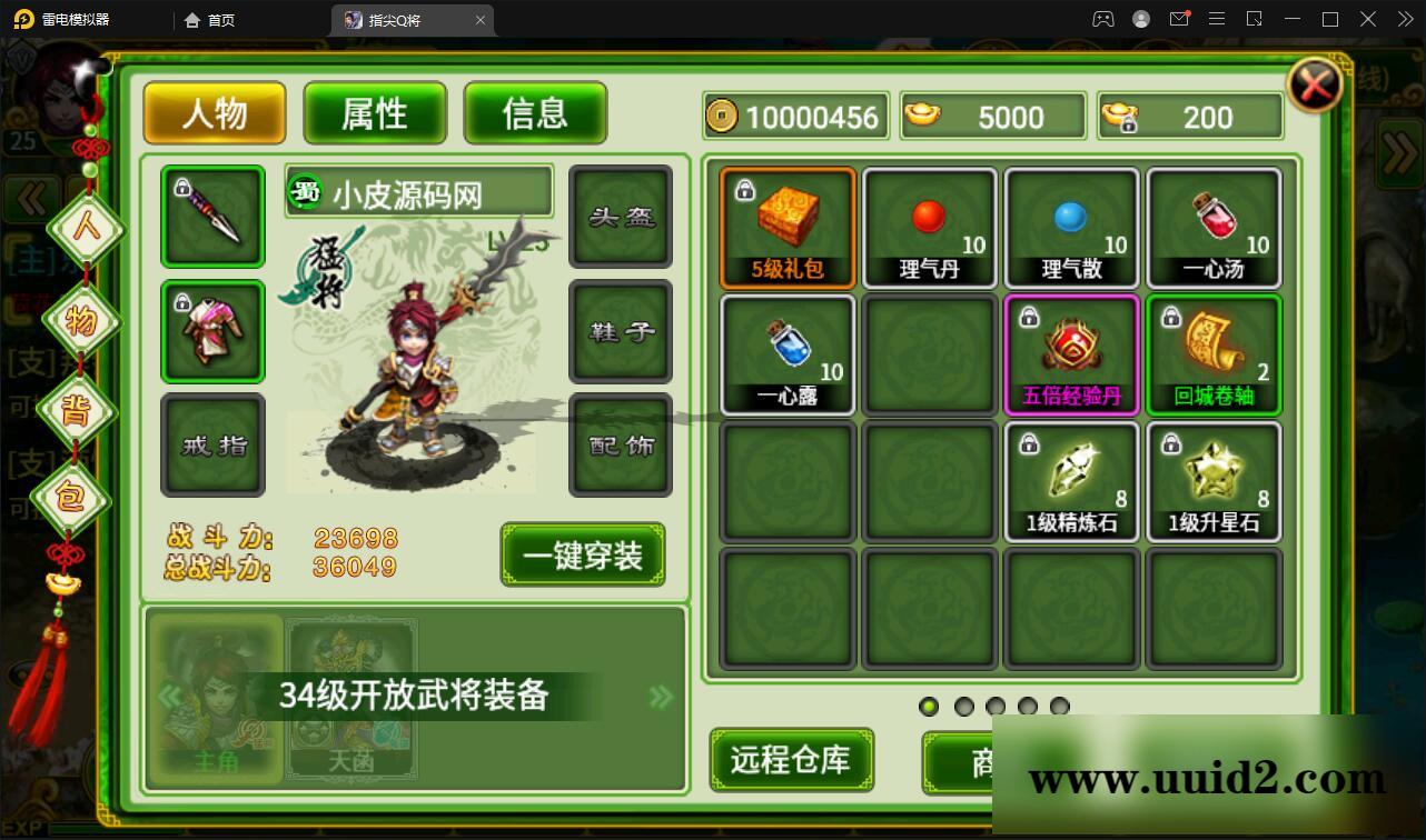 三国题材手游【指尖Q将】2021整理WIN一键即玩服务端+GM运营后台【站长亲测】