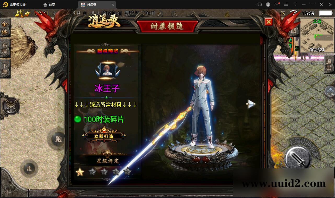 战神引擎传奇手游【单职业逍遥录】2021整理半手工服务端+时装+转生+龙魂绕体+万花楼+充值后台【站长亲测】