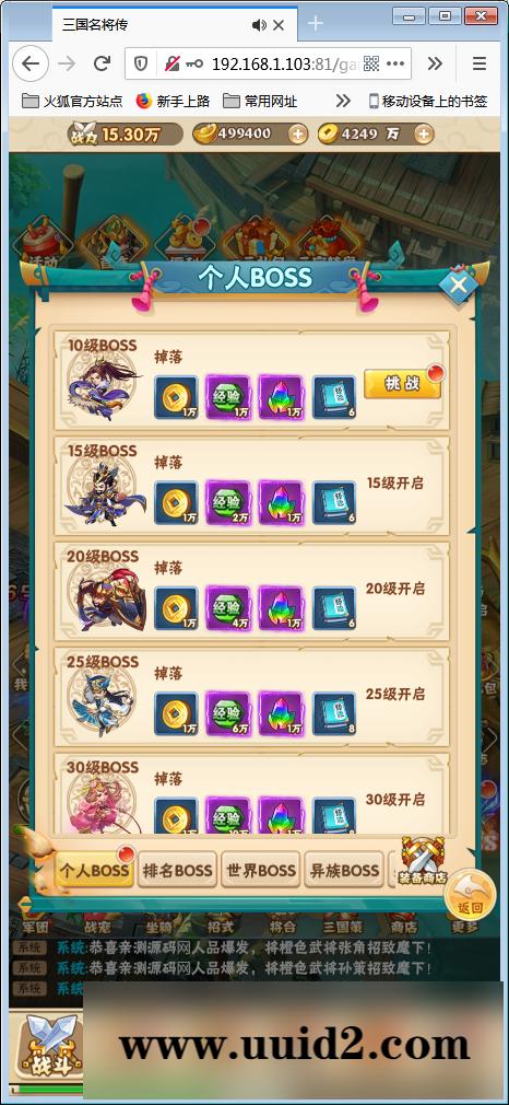 稀有卡牌手游【小小三国H5】Win一键端+多区+跨服+授权物品后台【站长亲测】