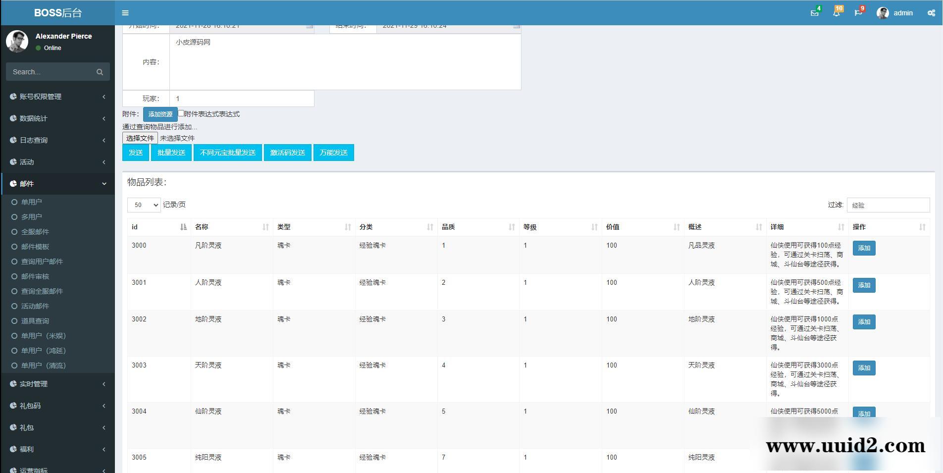 冒险卡牌手游【莽荒纪:起源】11月整理Win手工服务端+运营后台+双端【站长亲测】