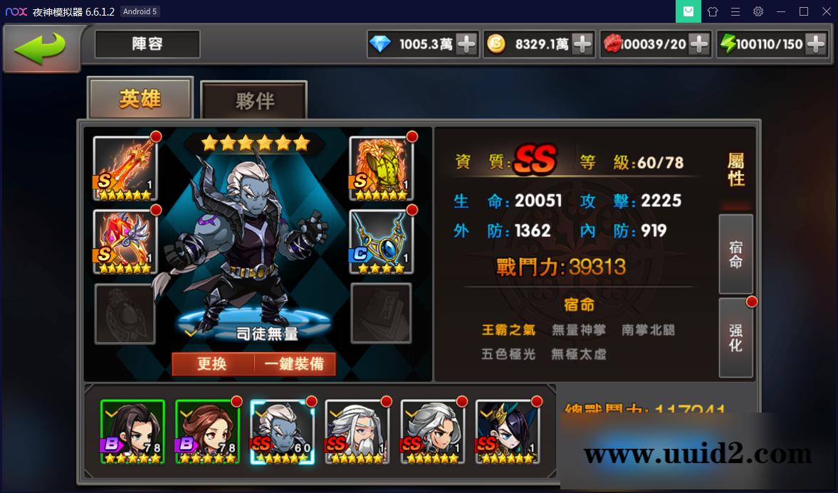 手游[神龙武士]中华英雄一键启动服务端+安卓&苹果客户端+GM后台【站长亲测】