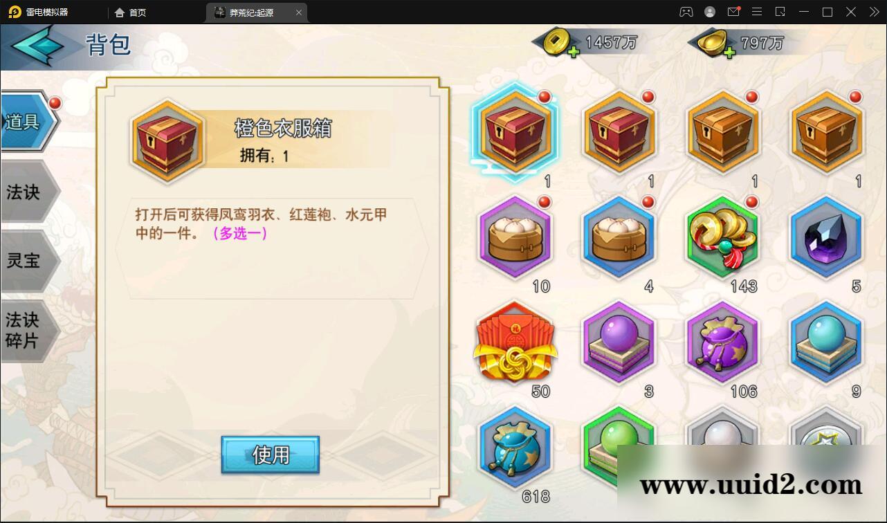 冒险卡牌手游【莽荒纪:起源】11月整理Win手工服务端+运营后台+双端【站长亲测】