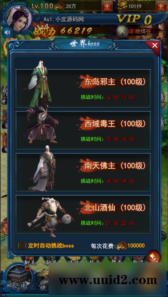 三网H5游戏【龙女传奇】2021整理Win一键服务端+运营后台【站长亲测】