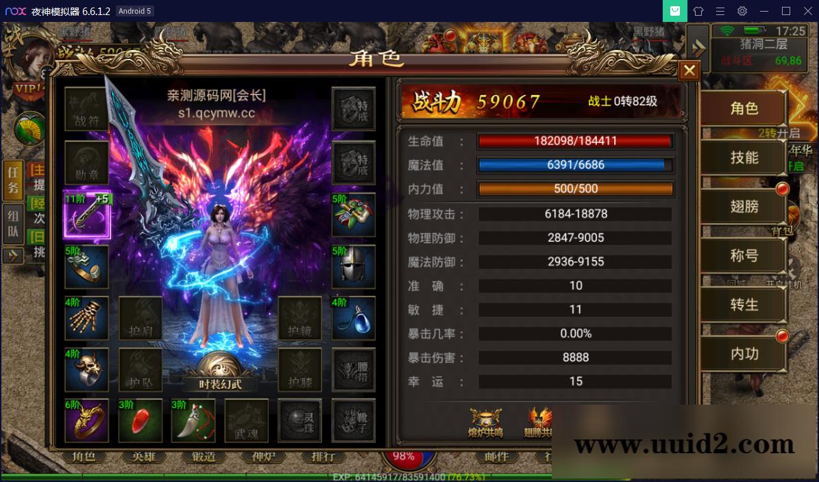 幽冥传奇手游【美杜莎传奇】一键即玩服务端+GM后台+安卓苹果双端【站长亲测】