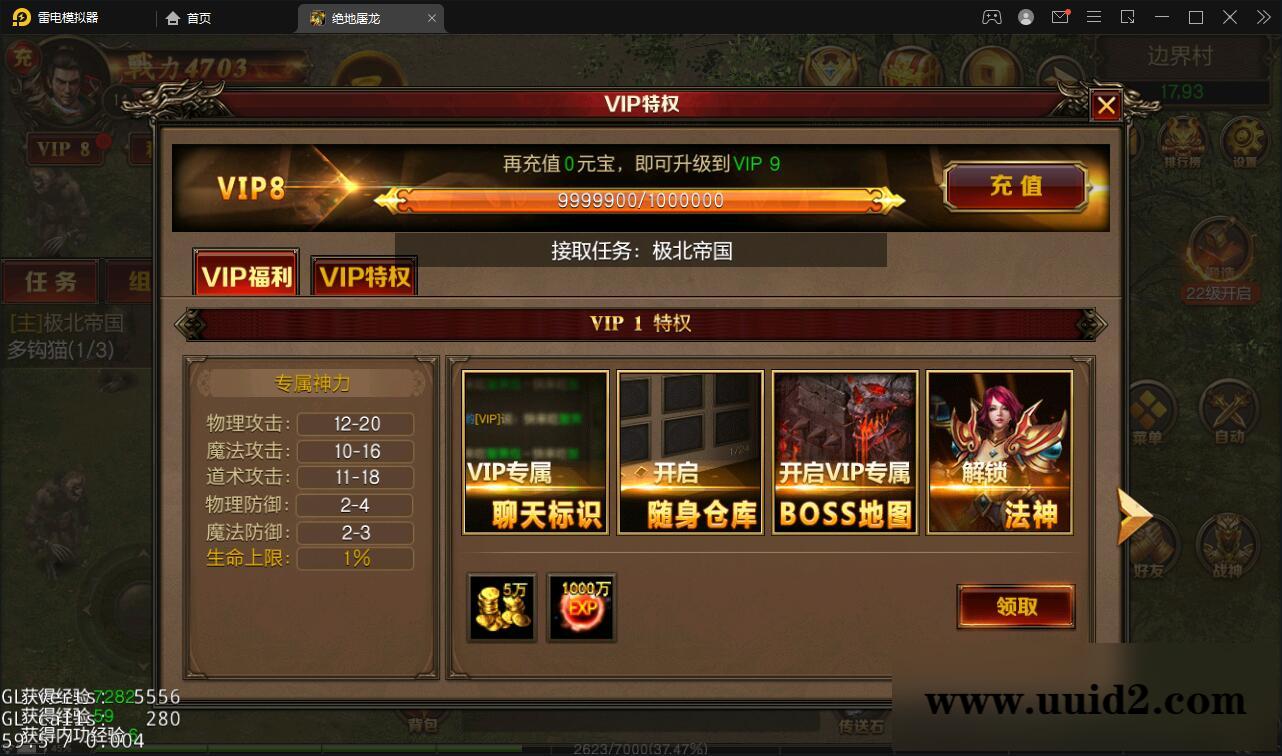 复古传奇手游【绝地屠龙】2021整理Win一键即玩服务端+GM授权后台【站长亲测】