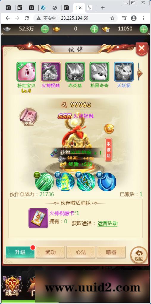 换皮H5手游【仙灵Q侠传H5】Linux外网手工端+GM后台【站长亲测】