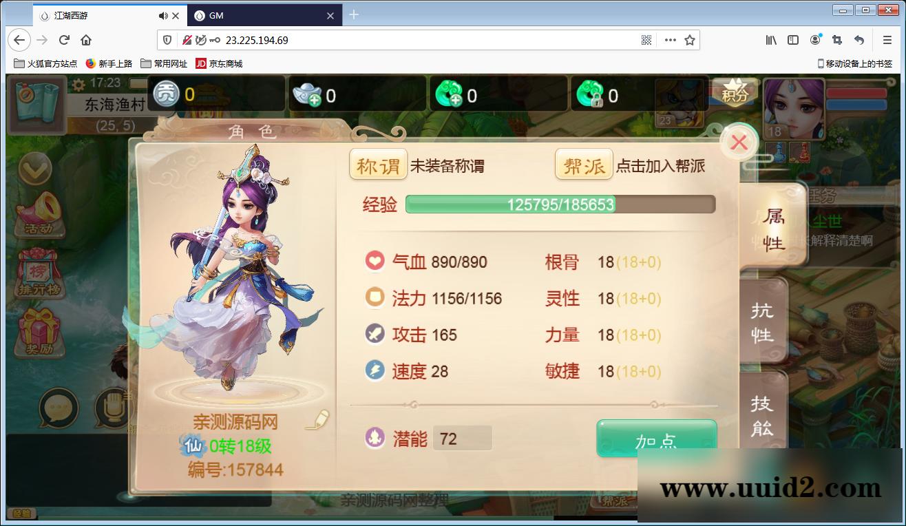 回合手游【江湖西游H5】Win一键即玩服务端+GM后台【站长亲测】