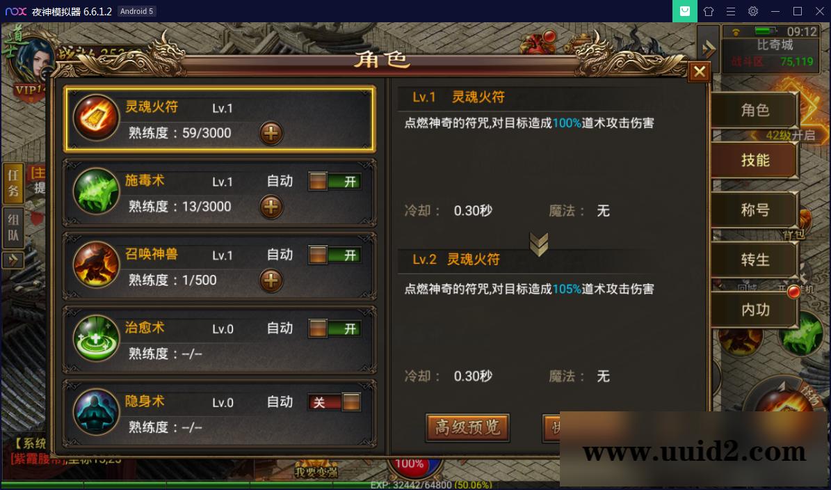 幽冥传奇手游【美杜莎传奇】一键即玩服务端+GM后台+安卓苹果双端【站长亲测】