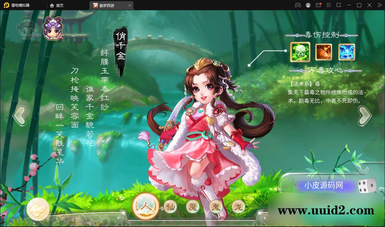 回合手游大话西游【醉梦3-渡劫修炼】最新整理Linux手工服务端+安卓苹果双端+后台【站长亲测】