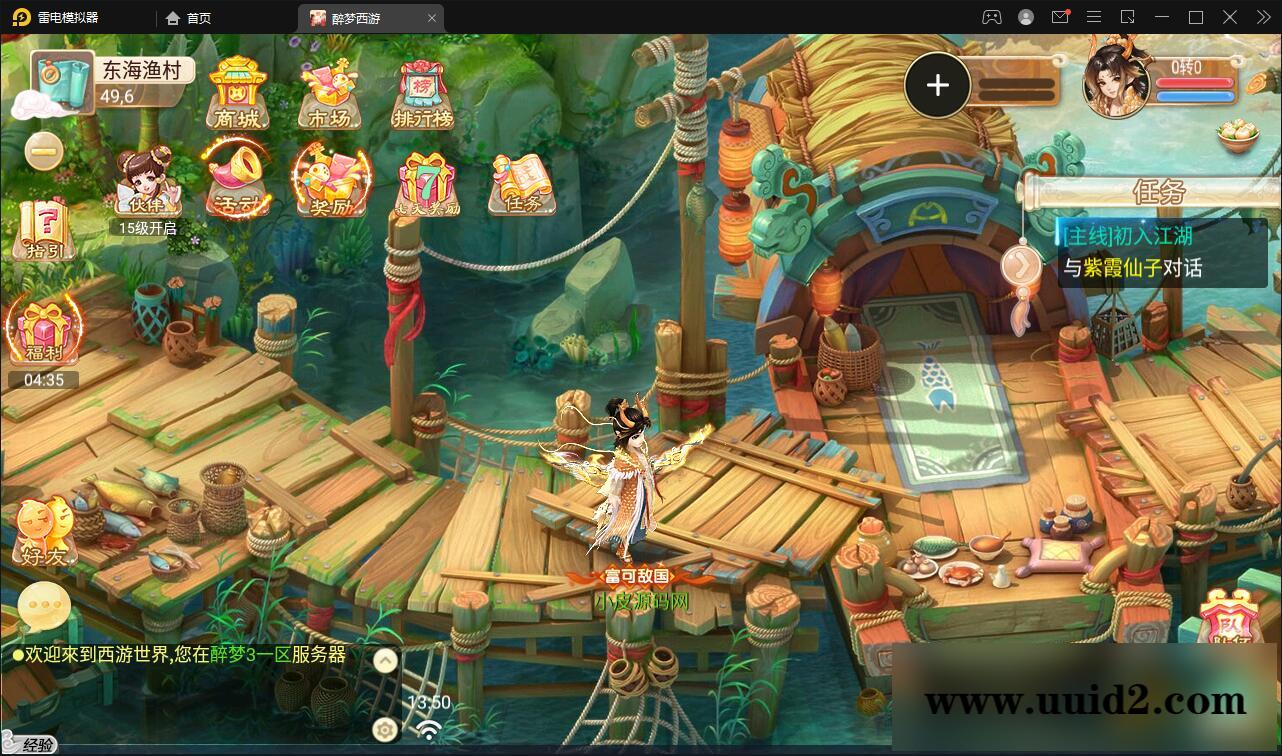 回合手游大话西游【醉梦3-渡劫修炼】最新整理Linux手工服务端+安卓苹果双端+后台【站长亲测】