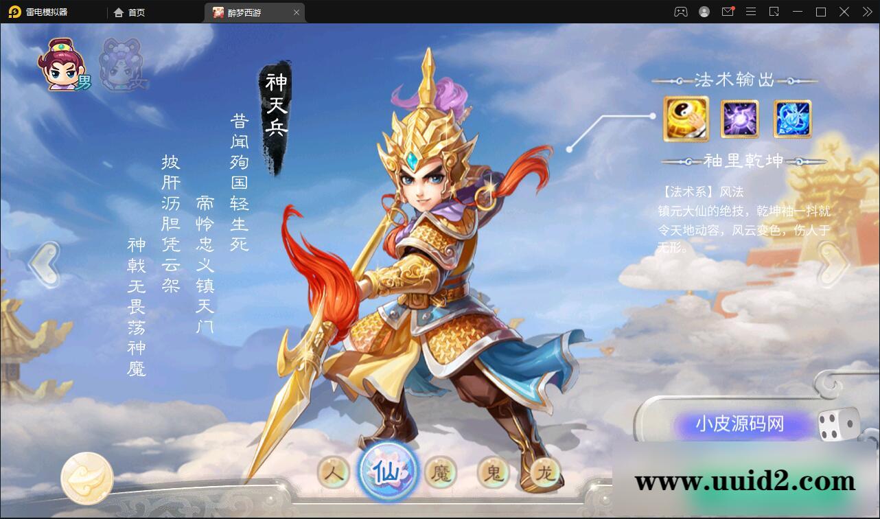 回合手游大话西游【醉梦3-渡劫修炼】最新整理Linux手工服务端+安卓苹果双端+后台【站长亲测】