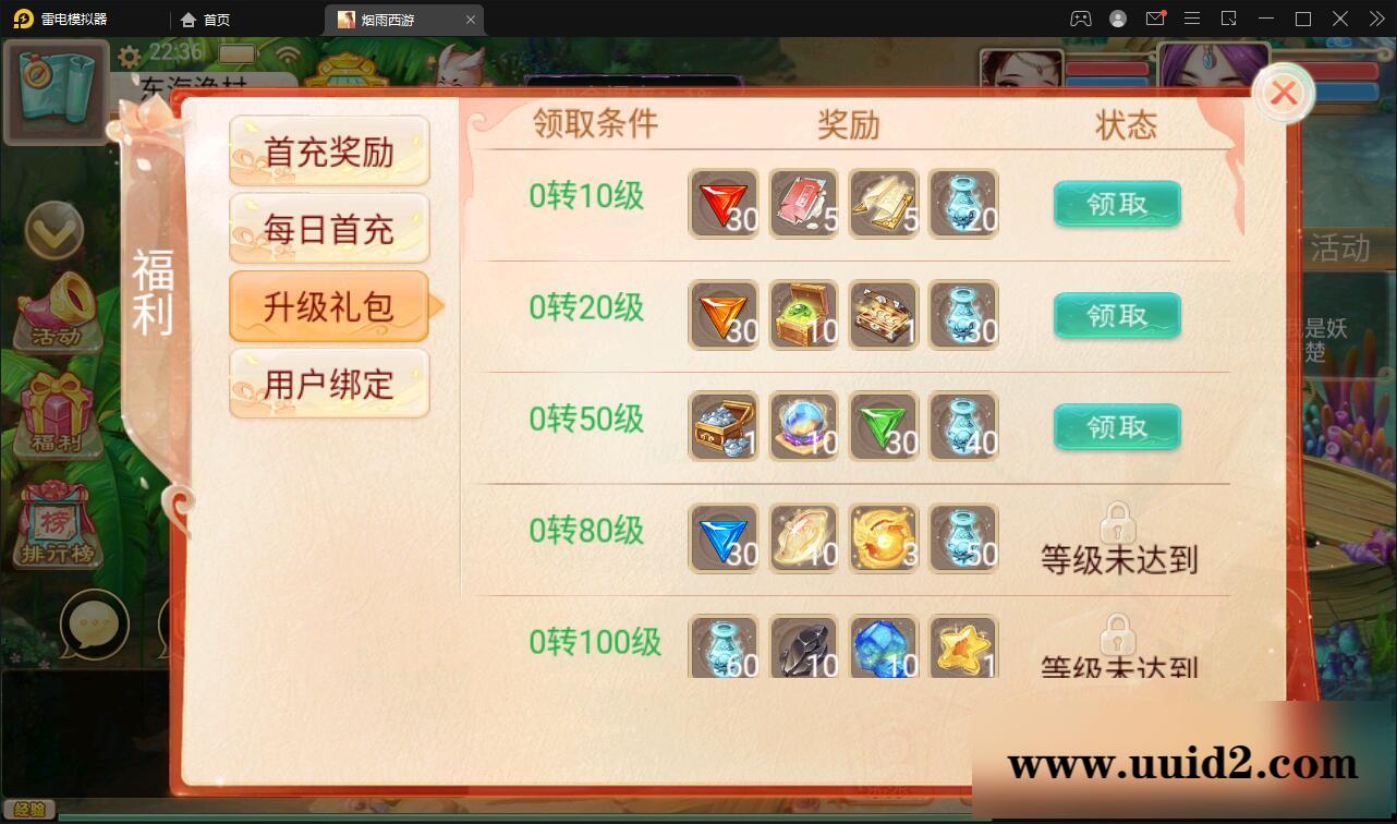 大话回合手游【精品西游修复版】11月整理Win半手工服务端+运营后台+安卓苹果双端