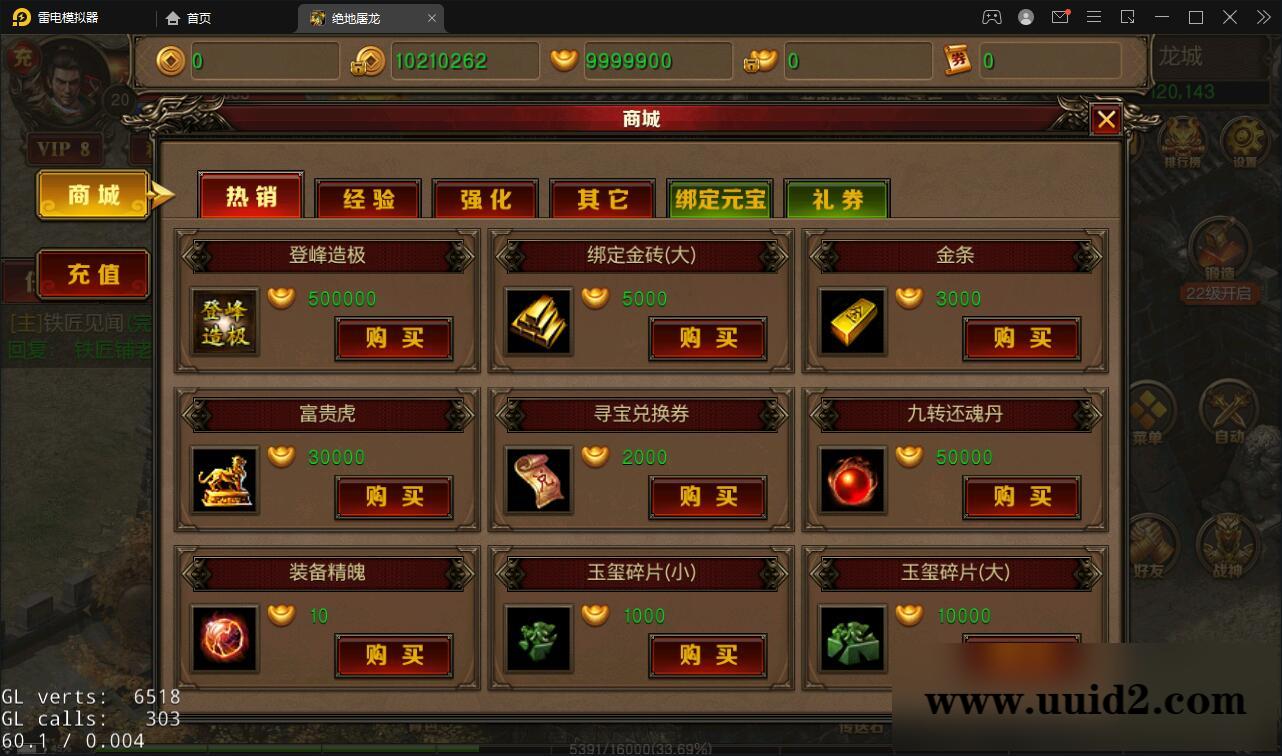 复古传奇手游【绝地屠龙】2021整理Win一键即玩服务端+GM授权后台【站长亲测】