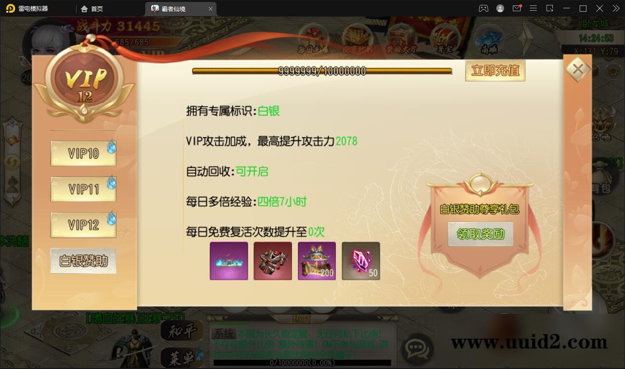 白日门传奇手游【三职业霸者仙境跨服战版】11月整理win一键即玩服务端+跨服卧龙城+砸金蛋+灵印+修仙+神龙+GM后台+安卓苹果双端【站长亲测】