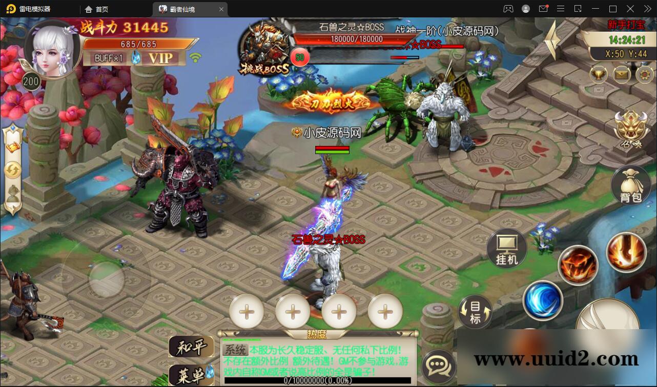 白日门传奇手游【三职业霸者仙境跨服战版】11月整理win一键即玩服务端+跨服卧龙城+砸金蛋+灵印+修仙+神龙+GM后台+安卓苹果双端【站长亲测】