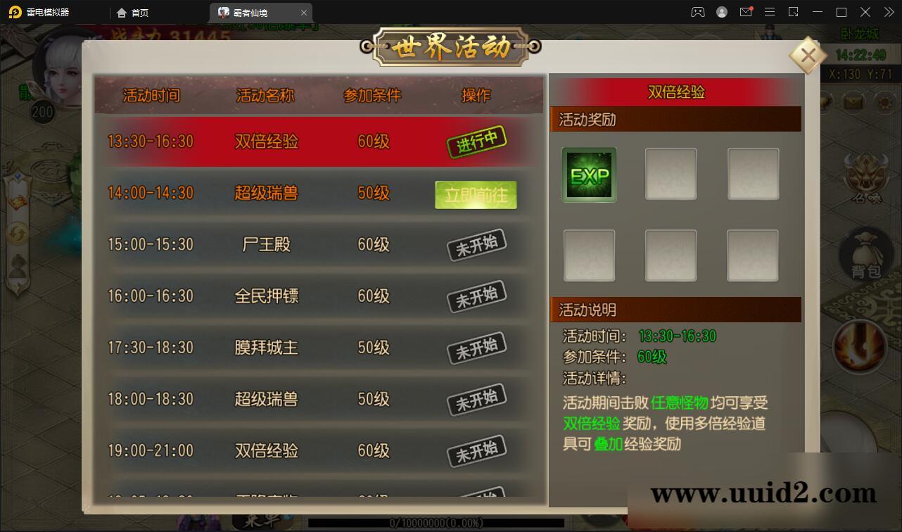 白日门传奇手游【三职业霸者仙境跨服战版】11月整理win一键即玩服务端+跨服卧龙城+砸金蛋+灵印+修仙+神龙+GM后台+安卓苹果双端【站长亲测】