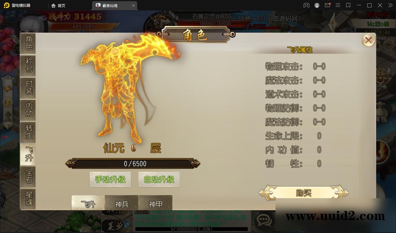 白日门传奇手游【三职业霸者仙境跨服战版】11月整理win一键即玩服务端+跨服卧龙城+砸金蛋+灵印+修仙+神龙+GM后台+安卓苹果双端【站长亲测】