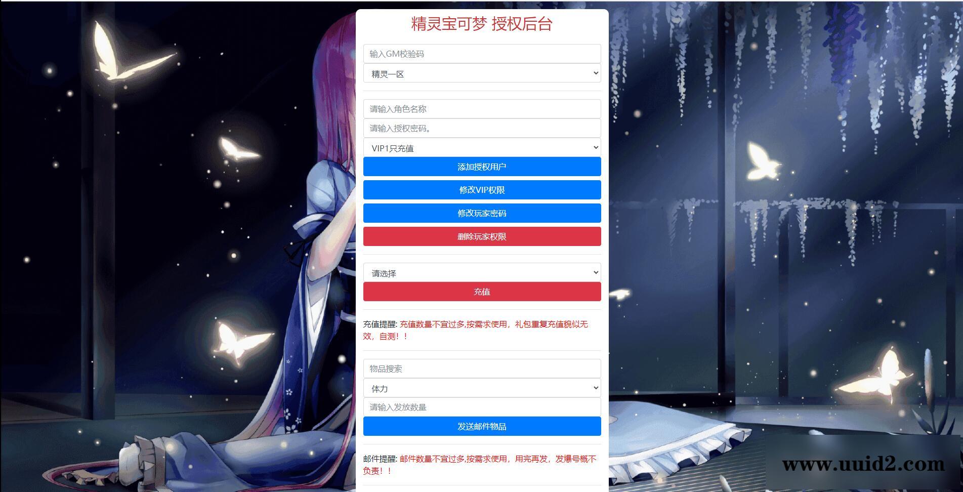 经典怀旧手游【精灵宝可梦多区版】2021整理Linux手工服务端+多区+双端+新版GM授权后台【站长亲测】