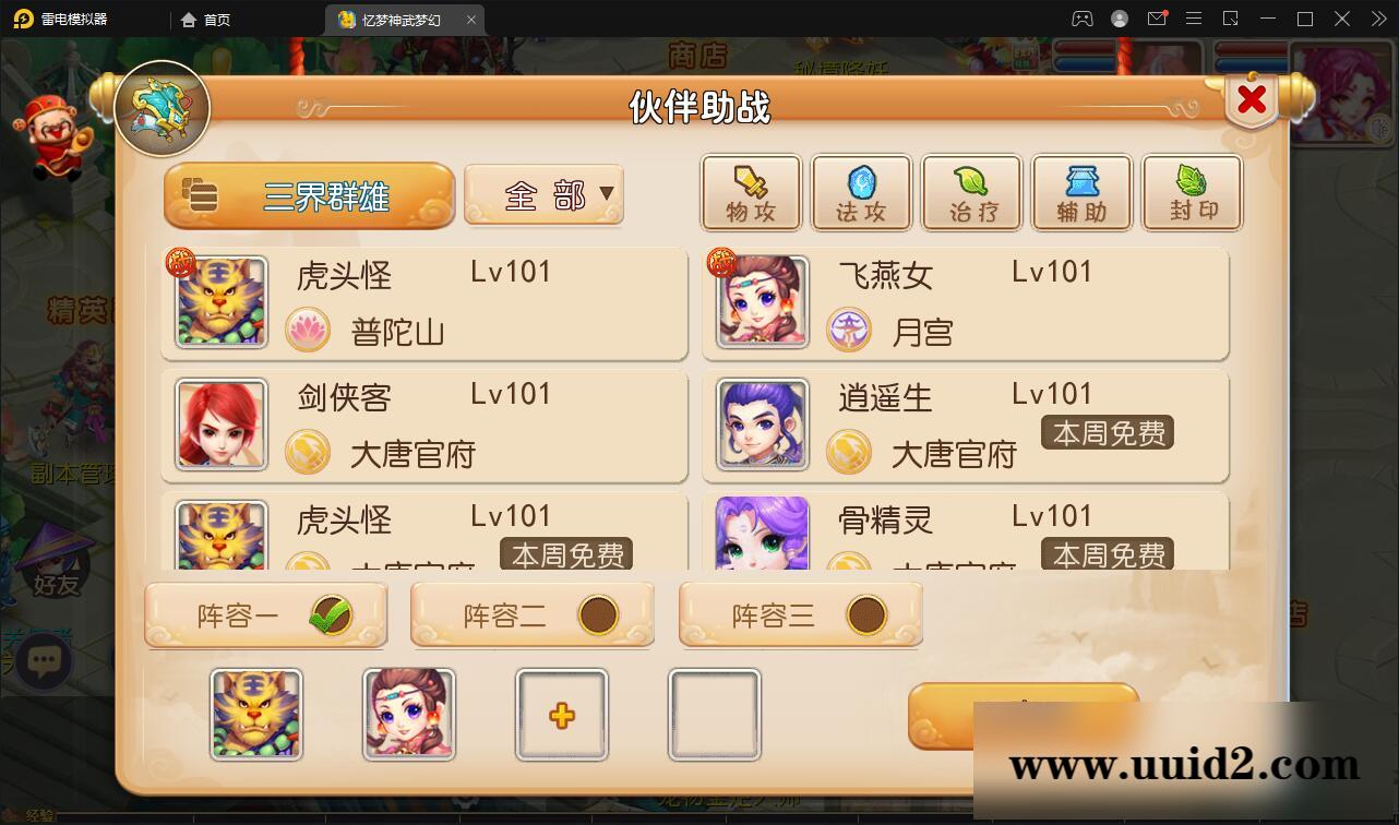 MT3换皮梦幻【忆梦神武梦幻】2021整理Linux手工服务端+GM后台【站长亲测】