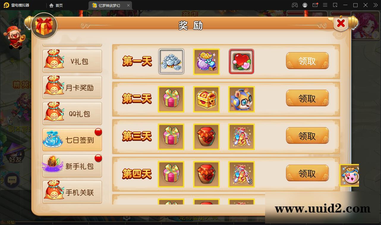 MT3换皮梦幻【忆梦神武梦幻】2021整理Linux手工服务端+GM后台【站长亲测】