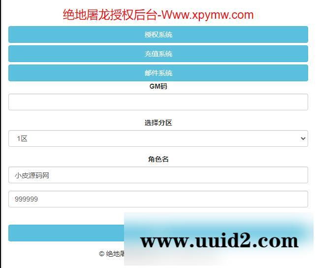 复古传奇手游【绝地屠龙】2021整理Win一键即玩服务端+GM授权后台【站长亲测】