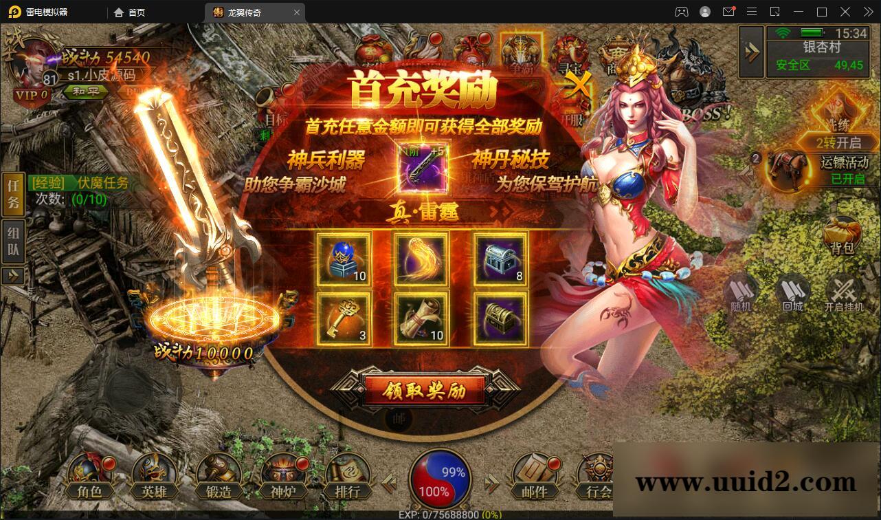 幽冥传奇手游【三职业龙翼传奇】11月整理Win一键即玩服务端+GM后台+双端【站长亲测】