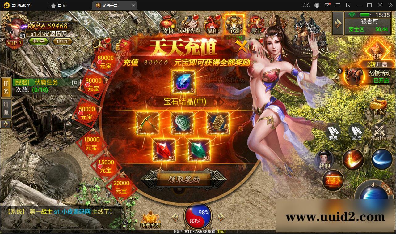 幽冥传奇手游【三职业龙翼传奇】11月整理Win一键即玩服务端+GM后台+双端【站长亲测】