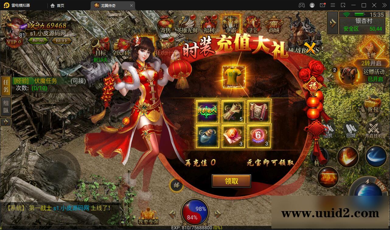 幽冥传奇手游【三职业龙翼传奇】11月整理Win一键即玩服务端+GM后台+双端【站长亲测】