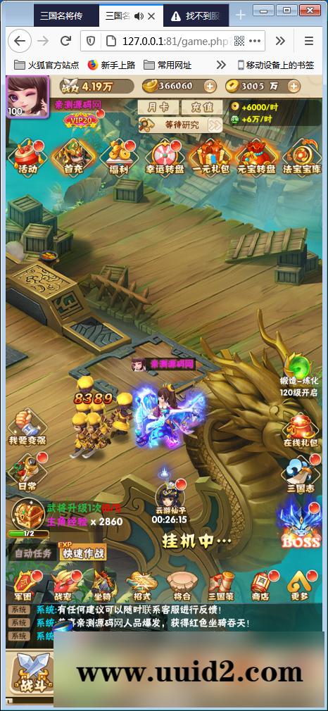 稀有卡牌手游【小小三国H5】Win一键端+多区+跨服+授权物品后台【站长亲测】