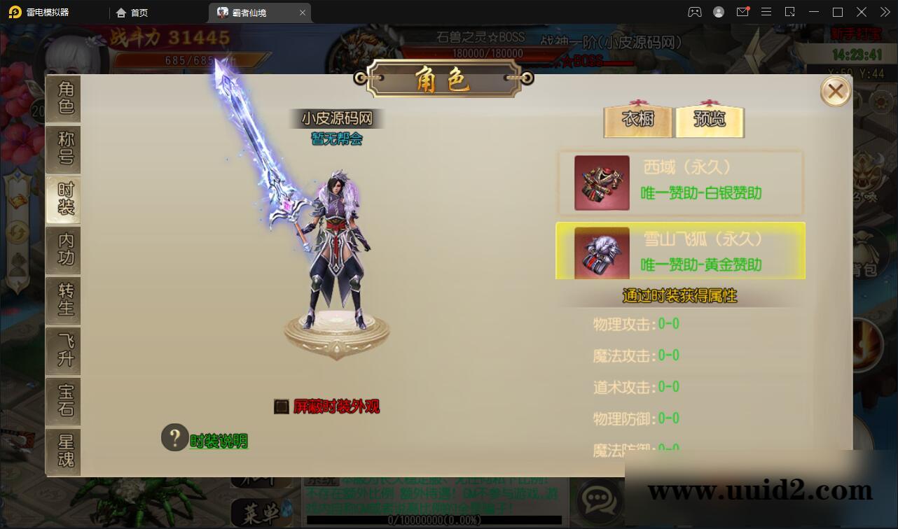 白日门传奇手游【三职业霸者仙境跨服战版】11月整理win一键即玩服务端+跨服卧龙城+砸金蛋+灵印+修仙+神龙+GM后台+安卓苹果双端【站长亲测】