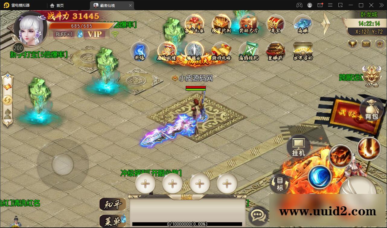 白日门传奇手游【三职业霸者仙境跨服战版】11月整理win一键即玩服务端+跨服卧龙城+砸金蛋+灵印+修仙+神龙+GM后台+安卓苹果双端【站长亲测】