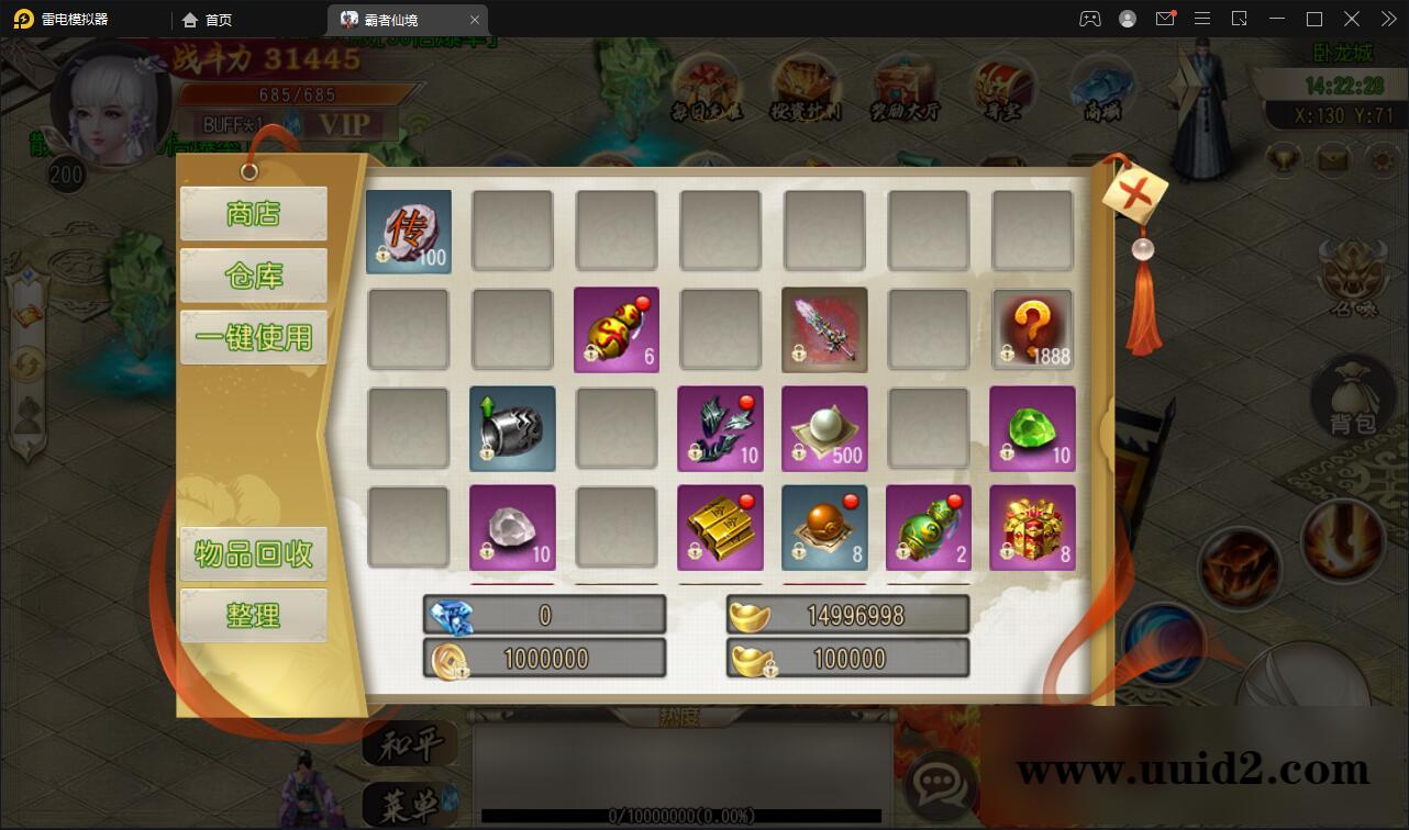 白日门传奇手游【三职业霸者仙境跨服战版】11月整理win一键即玩服务端+跨服卧龙城+砸金蛋+灵印+修仙+神龙+GM后台+安卓苹果双端【站长亲测】