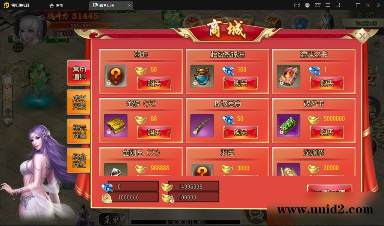 白日门传奇手游【三职业霸者仙境跨服战版】11月整理win一键即玩服务端+跨服卧龙城+砸金蛋+灵印+修仙+神龙+GM后台+安卓苹果双端【站长亲测】