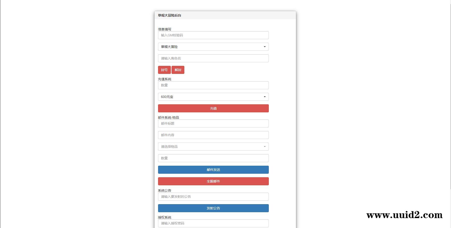 三网H5游戏【 草帽大冒险H5】最新整理Win手工服务端+GM后台【站长亲测】