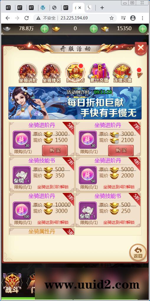 换皮H5手游【仙灵Q侠传H5】Linux外网手工端+GM后台【站长亲测】