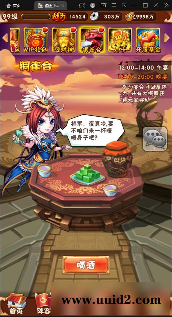 回合卡牌游戏【鎏金少年三国志】11月整理Linux手工服务端+GM后台