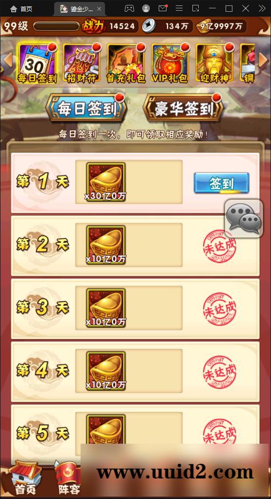 回合卡牌游戏【鎏金少年三国志】11月整理Linux手工服务端+GM后台