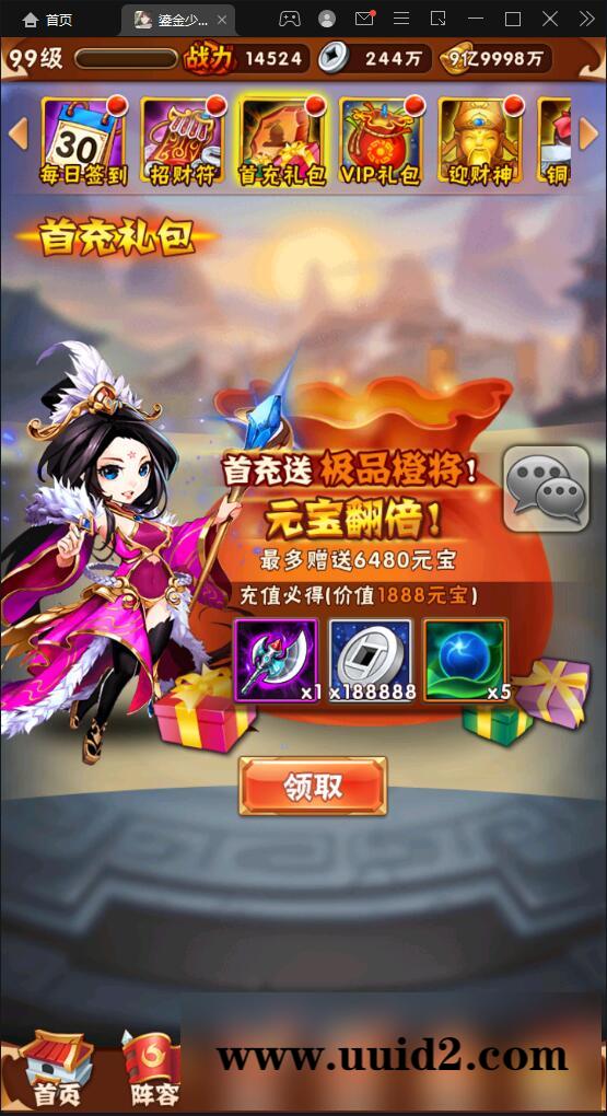 回合卡牌游戏【鎏金少年三国志】11月整理Linux手工服务端+GM后台