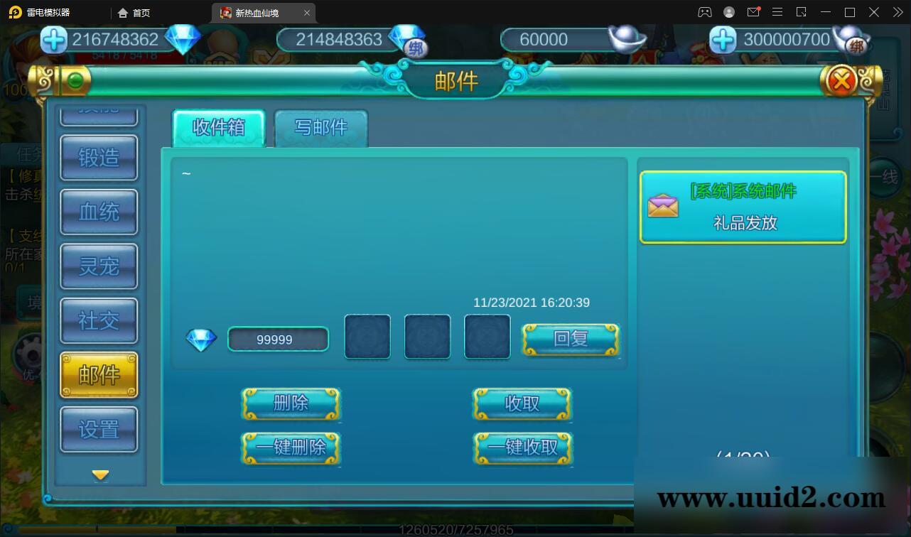 MMO角色扮演手游【热血仙境红黑装变态商业端】2021整理Win一键即玩服务端+GM工具【站长亲测】