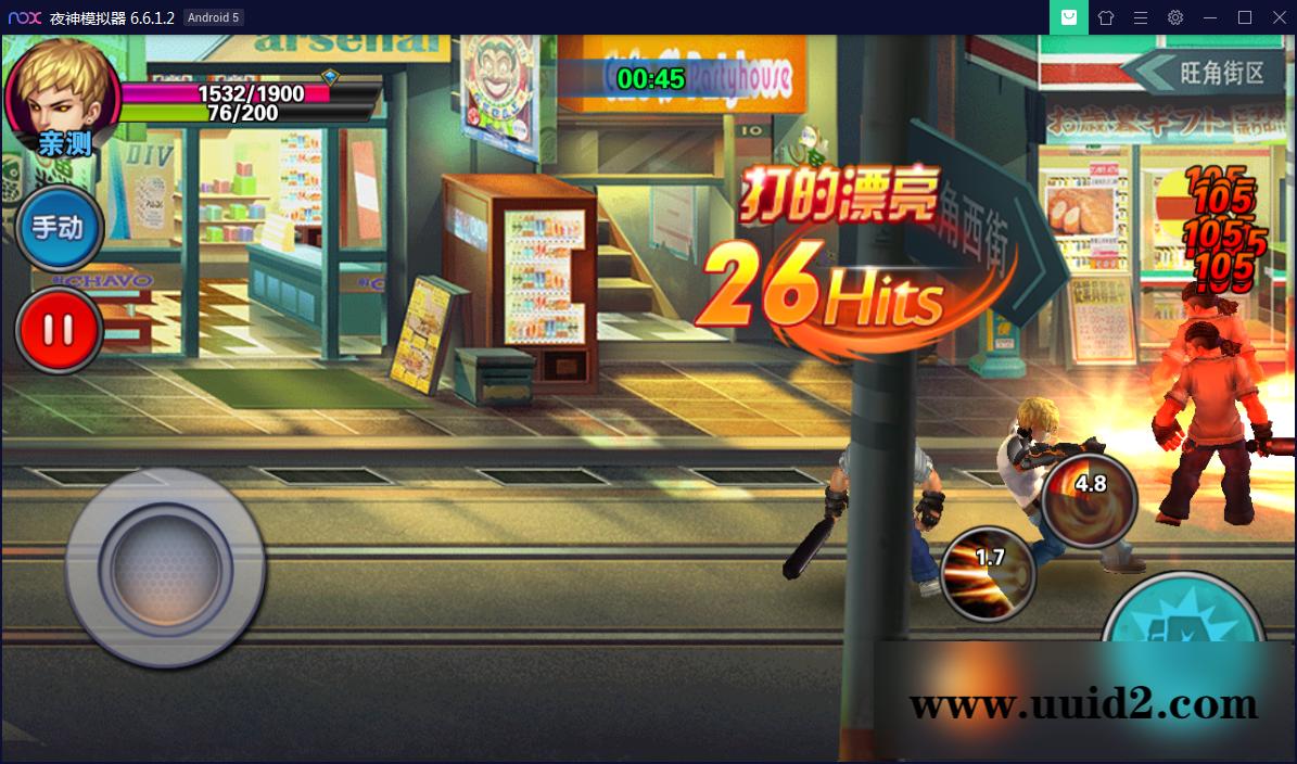 横版格斗手游【新全民炫斗】WIN一键即玩服务端【站长亲测】