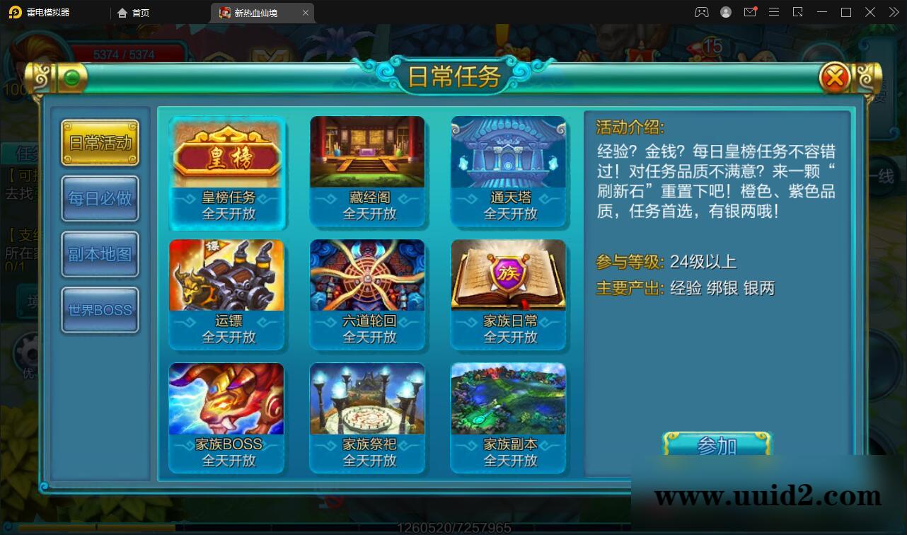 MMO角色扮演手游【热血仙境红黑装变态商业端】2021整理Win一键即玩服务端+GM工具【站长亲测】