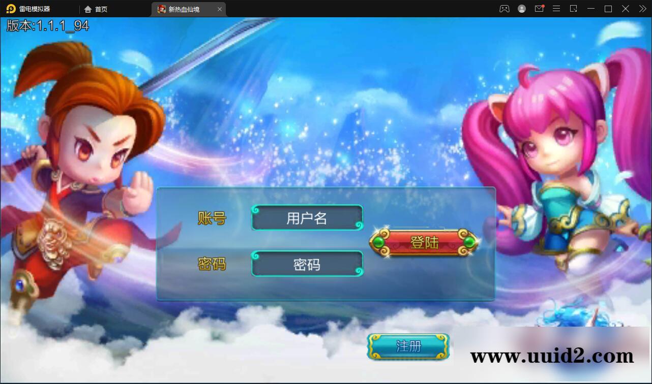 MMO角色扮演手游【热血仙境红黑装变态商业端】2021整理Win一键即玩服务端+GM工具【站长亲测】