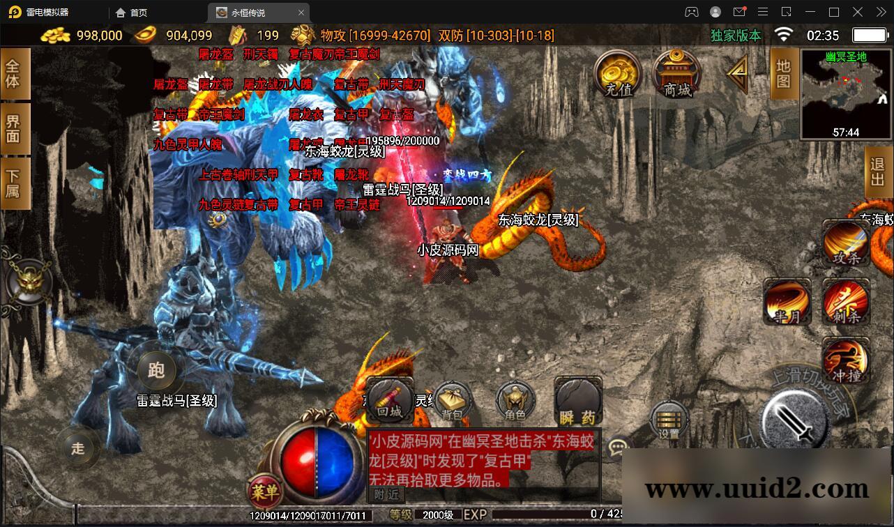 战神引擎传奇手游【永恒传奇】2021整理半手工服务端+安卓苹果双端+GM后台【站长亲测】