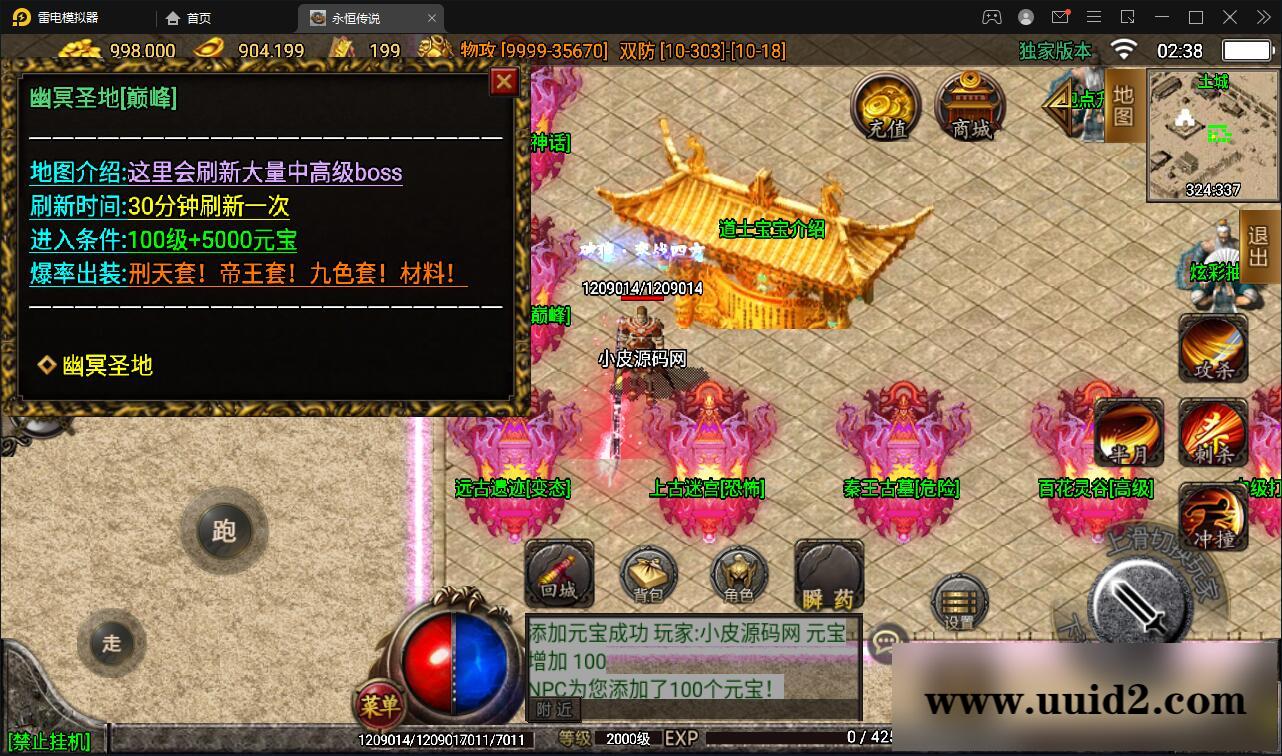 战神引擎传奇手游【永恒传奇】2021整理半手工服务端+安卓苹果双端+GM后台【站长亲测】