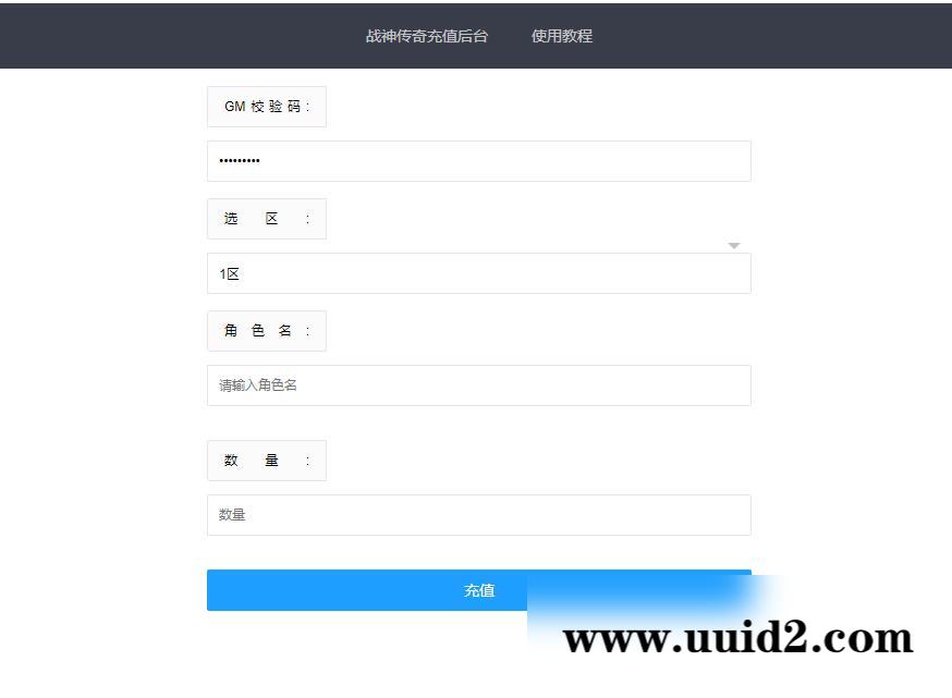 战神引擎传奇手游【永恒传奇】2021整理半手工服务端+安卓苹果双端+GM后台【站长亲测】