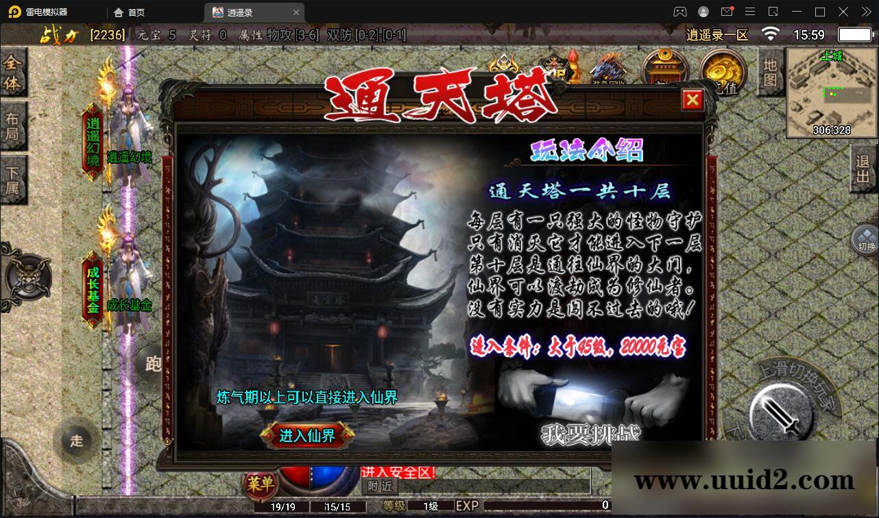 战神引擎传奇手游【单职业逍遥录】2021整理半手工服务端+时装+转生+龙魂绕体+万花楼+充值后台【站长亲测】