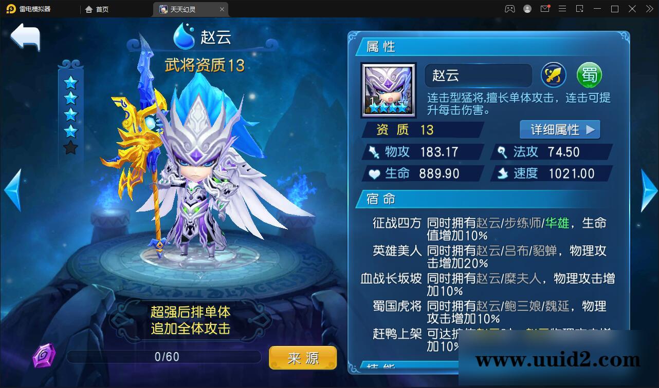 Q萌三国回合手游【天天幻灵】2021整理Win一键即玩服务端+充值后台【站长亲测】