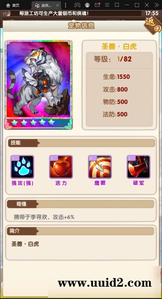 经典卡牌游戏【武侠大宗师翅膀版】11月整理Win一键即玩服务端+GM后台【站长亲测】