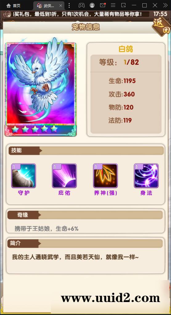 经典卡牌游戏【武侠大宗师翅膀版】11月整理Win一键即玩服务端+GM后台【站长亲测】