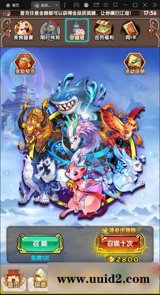 经典卡牌游戏【武侠大宗师翅膀版】11月整理Win一键即玩服务端+GM后台【站长亲测】